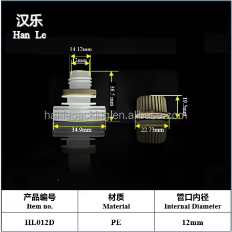 12mm plastic spout and cap for doypack spouted pouch 12mm plastic spout and cap for doypack spouted pouch